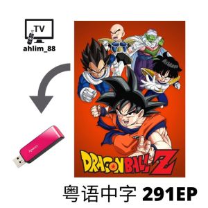 USB Cartoon 龙珠Z Dragon Ball Z 1989 粤语中字 Animation Anime