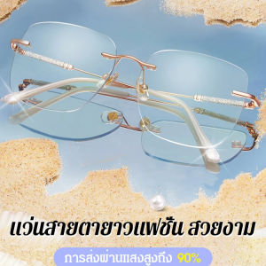 Sunrichh แว่นสายตายาวไร้กรอบ แต่งกลิตเตอร์ กันแสงสีฟ้า ความคมชัดสูง แว่นตาป้องกันแสงสีฟ้า