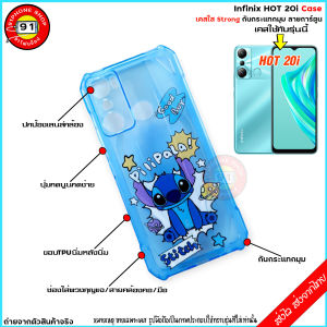 infinix สำหรับรุ่น Hot20i Case เคส infinix Hot 20i เคสใส กันกระทกมุม นิ่ม ลายการ์ตูน ปกป้องเลนส์กล้อง เคสStrong เคส อินฟินิกซ์ ฮอต20i