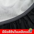 Makayo ผ้าคลุมกระเป๋าเป้ กันน้ำ กันฝน กระเป๋าเป้สะพายหลัง waterproof cover for backpack มีสินค้าพร้อมส่ง. 