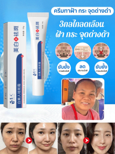【ซื้อ 1 แถม 1】ซ่อมแซม ครีมบํารุงผิว ครีมให้ความชุ่มชื้น กําจัดกระและไวท์เทนนิ่ง นิโคตินาไมด์ ให้ความชุ่มชื้น ทําให้จุดด่างดําจางลง สีขาวอ่อนโยน โลชั่น ไม่มีร่องรอย