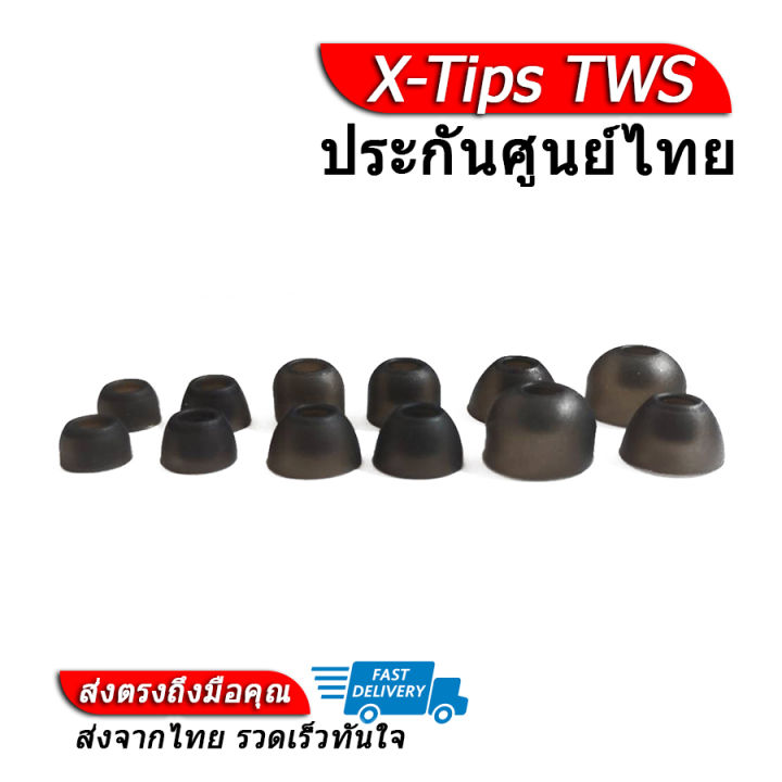 Tips Tws X-Tips TWS จุกเพิ่มคุณภาพเสียงสำหรับหูฟัง TWS จำนวน 6 คู่ หลายขนาด ...