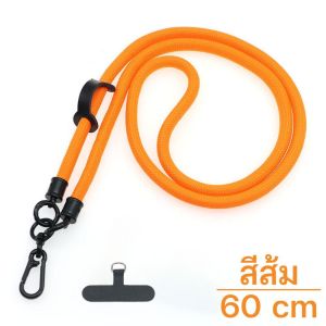 สายคล้องโทรศัพท์ คล้องคอ/สะพายคลอสบอดี้ ยาว 60 ซม. สีสันสดใส พกพามือถือได้สะดวก พร้อมส่ง!!!