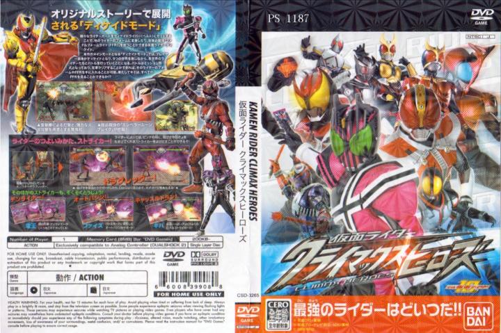 Kamen fashion Rider Climax Heroes Japanese Ps2