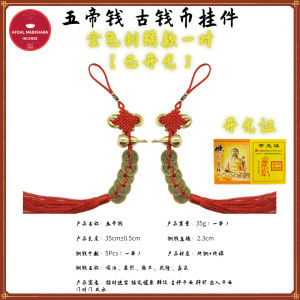 Copper Coins Feng Shui Pendant Home Decoration 開光招财 五帝钱挂件 十帝钱 聚宝盆 风水铜钱 古币 招财 转运 辟邪 挡煞 吊坠 保平安 化太岁 红绳 中国结挂件