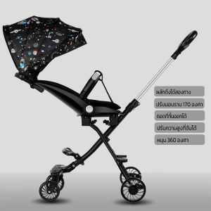 Diang รถเข็นเด็ก พับได้ 4ล้อ ปรับเอน3ระดับ หมุนได้360 ดัน2ทิศทาง ร่มบังแดด