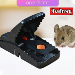 กับดักหนู ใช้ซ้ำได้ กับดักหนู กับดักหนูสปริง  ความไวสูง mouse traps