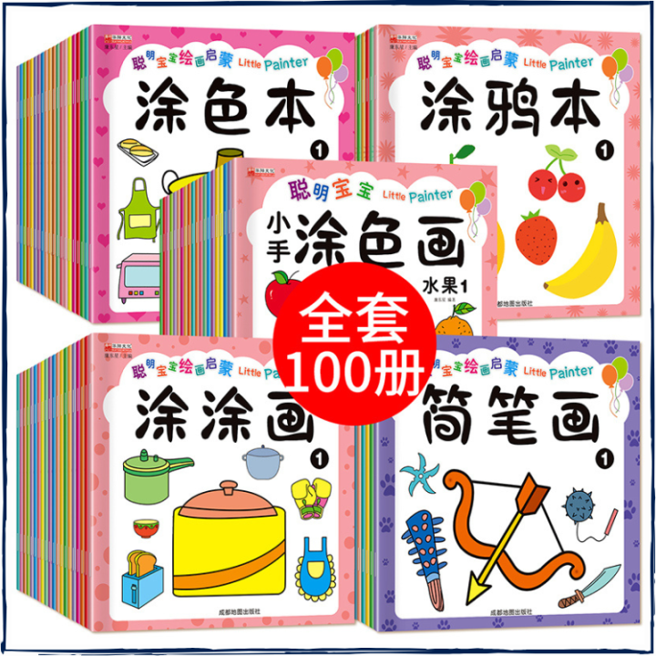 Ready stock l 1book Preschool Coloring Drawing Books children early ...