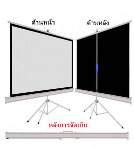 YYMAL จอโปรเจคเตอร์ 100 นิ้ว 16:9 พร้อม 3 ขา จอแขวนมือ ดึง จอ โปรเจคเตอร์ จอรับภาพ พกพา ภาพสด คมชัด จอรับภาพ แบบตั้งพื้น Tripod ProjL