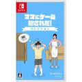 ✜ NSW MOM HID MY GAME! COLLECTION (เกม Nintendo Switch™ 🎮) (By ClaSsIC GaME OfficialS). 