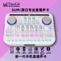 lCKB SUM Digital Sound Card / ICKB胖白声卡, 适合全民Party全民,K歌,小像直播,BIGO,浪Live, Wave ,Miya, 专业直播声卡,声卡. 