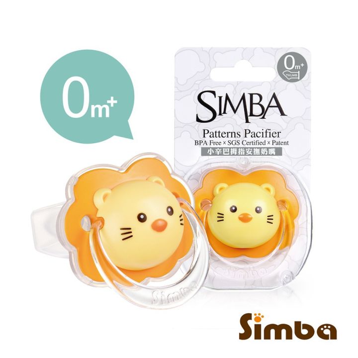 Simba Thumb Shaped Pacifier | Lazada