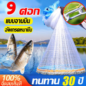 แหฝรั่ง 1.2/2.1/ 1.5/2.4 เมตร อุปกรณ์จับปลา แหจับปลา แหจานบิน แห่จับปลาฝรั่ง แหตกปลา ตาข่ายดักปลา แหว่าน แหไทยถูกๆ แหทอดปลา แห่จานบินฝรั่ง