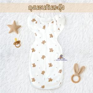 ถุงนอนกันสะดุ้งมีซิป สําหรับเด็กทารกแรกเกิด ผ้าผ้าย