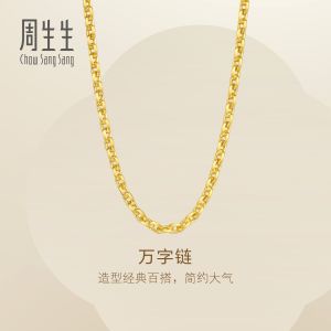 Chow Sang Sang 周生生 999.9 24K Pure Gold Essence Anchor Necklace for Women & Men 60cm 95996N Price-by-Weight 23.2g Gold