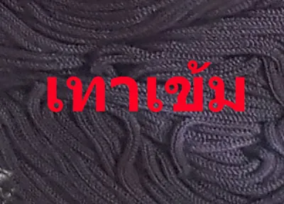 เชือกร่มสีต่างๆ1.8มิล(500กรัม)