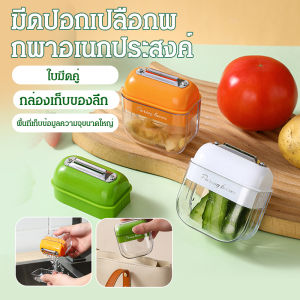 มีด ล้างทําความสะอาดได้ มีดทําครัว ปอกเปลือก พื้นที่เก็บข้อมูลความจุขนาดใหญ่ สามารถเก็บเปลือกผลไม้ได้