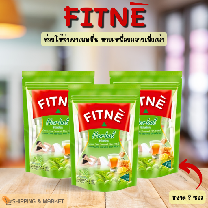 Fitne' Herbal Infusion Green Tea ฟิตเน่ รสชาเขียว สมุนไพร ขนาด 8 ซอง ...