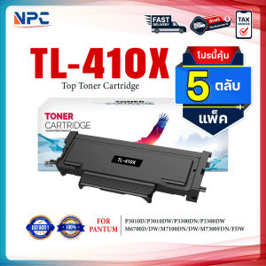 (แพ็ค5) หมึกเทียบเท่า PANTUM TL-410X/TL410X FOR PANTUM P3010D/P3010DW/P3300DN/P3300DW/M6700D/M7200FDN