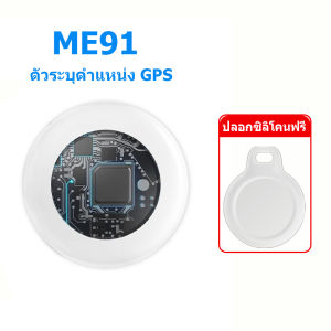 เครื่องติดตามบลูทูธ Tag อุปกรณ์ติดตาม GPS ค้นหาตำแหน่งสิ่งของ รองรับ Find My ไม่ต้องติดตั้งแอพเพิ่ม iOS