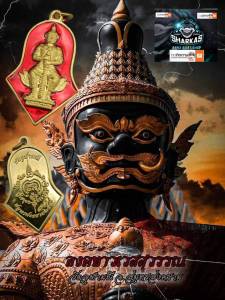 เหรียญท้าวเวสสุวรรณมหาเวทย์มหามนต์ พระอาจารย์อิฏฐ์ วัดจุฬามณี จ