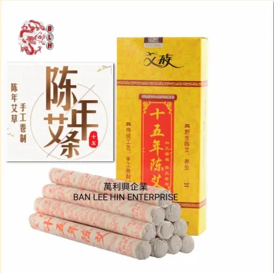 15-years Moxa Roll Stick / Moxibustion Roll Stick (10 pcs) 十五年陈艾条 / 艾条 / 艾绒条 / 艾灸条 / 陈艾条（10根装 / 盒）南阳艾灸条