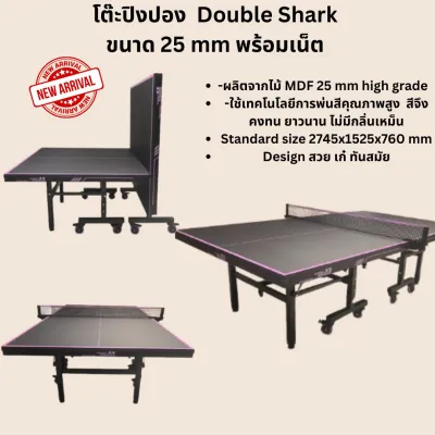 โต๊ะปิงปอง Black Color Brand Double Shark (คุณภาพเดียวกับ Easternpingpong) ขนาด 25 mm Include shipping ฟรี รวมค่าส่ง
