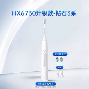 PHILIPS electric toothbrush diamond 3 series adult couple style for boyfriend and girlfriend birthday gift bristle swing + micro soaking water flow