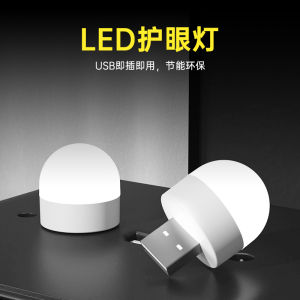 USB LED NIGHT LIGHT SMALL LIGHT lampu malam