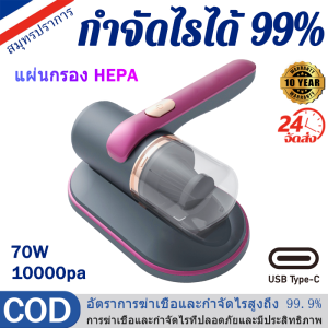 【รับประกัน 10 ปี】อุปกรณ์กำจัดไร เครื่องกำจัดไรไร้สายแบบพกพา เครื่องดูดฝุ่นเตียงในครัวเรือน เครื่องฆ่าเชื้อ UV แรงดูดสูง เครื่องกำจัดไรฝุ่น อุปกรณ์กำจัดไรฝุ่นแบบถ้วยคู่ เครื่องกำจัดไรดูดแรงสูง การกำจัดแบคทีเรียและไร