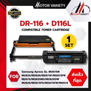 MOTOR TONER MLT-D116L/MLT-R116/MLT D116L/MLT R116/D116L/R116 For Samsung/Hp M2625/M2626/M2675/M2676/M2825/M2826/M2835/M2836/M2875/M2876/M2885/M2886