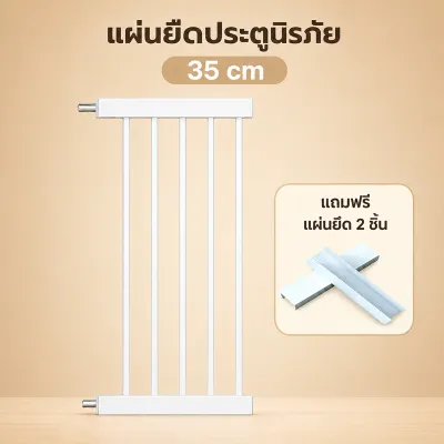 ที่กั้นเด็ก ที่กั้นบันได ประตูกั้นเด็ก สำหรับเด็กและสัตว์เลี้ยง ไม่ต้องเจาะผนัง ล็อกอัตโนมัติ มีประตูหลักและตัวต่อขยายหลายขนาด