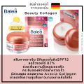 ครีมบำรุงหน้า Balea Beauty Collagen Day / Night 50 ml. ของแท้จาก เยอรมัน. 