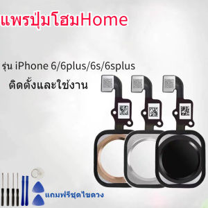 ปุ่มโฮมแท้ไอโฟน6s 6s Plus ,6,6plushomeแท้ มี 3 สี ทองดำขาว มีชุดไขควงแถม homei6s ปุ่มhome6s 6sพลัส โฮมi6s 6sพลัสปุ่มกดกลับ ปุ่มกดiphone6 6plus 6s 6splus