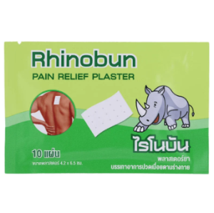 Original Rhinobun Pain Relief Menthol Plaster 1sachet (10 patches) Authentic 100% legit from Thailand gifts best seller Wellness Therapeutic Healthy Healthcare Essential Aromatherapy vertigo relief souvenir gift unique birthday giveaway