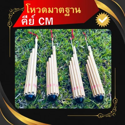 โหวดคีย์CM เสียงใส ไร้ที่ติ: โหวตที่เราคัดสรรมาเพื่อคุณ