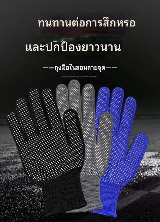 ถุงมือผ้าฝ้ายทำสวน ป้องกันการลื่น ใส่สบาย