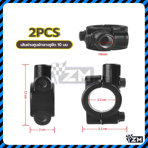 หูกระจก หูยึดกระจก ที่ยึดกระจกกับแฮนด์มอเตอร์ไซค์ 1 คู่ ดำ 8/10มม ใช้ยึดกระจกมองหลัง เหมาะสำหรับรถจักรยานยนต์ทุกรุ่น