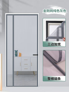 Strong Magnetic Door Curtain Encryption Invisible Anti- Mosquito Mesh Net Customized The Automatic Closing Screen Door Curtain