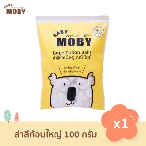 💕ส่งของทุกวันตัดรอบบ่ายโมง💕Moby สำลีก้อนเล็ก สำลีก้อนใหญ่ สำลีเเผ่นเล็ก สำลีแผ่นใหญ่