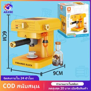 AILEBE มินิบล็อกไฟฟ้าเตาอบเครื่องใช้ในบ้านวินเทจเครื่องชงกาแฟเด็กประกอบของเล่น