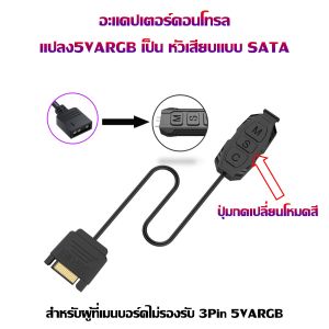 3Pin 5VARGB GPU Holder 28cm AORUS ROG MSI แผ่นค้ำการ์ดจออะคริลิค หัวเสียบ 3Pin 5VARG