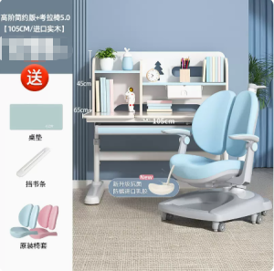 [PRE-ORDER] MJS light luxury Ergonomic Study Desk Table Chair Set for Children Kids Multi Function table solid wood table height and slope angle adjustable by motor or hand easily correct sitting posture  儿童学习桌椅 (ETA: 1mth)