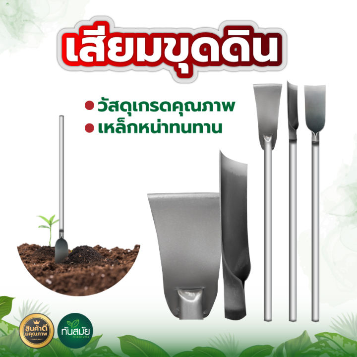 10 อันดับ เสียมขุดดินและด้ามไม้คุณภาพดี ยี่ห้อไหนดี? อัปเดตปี 2025