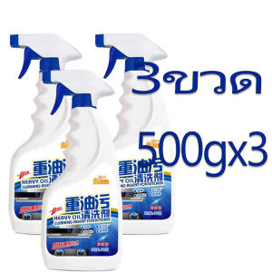 สเปรย์ขจัดคราบมัน น้ำยาขจัดไขมัน 500ml ใช้งานง่ายเพียงแค่ฉีด ฝาผนังบริเวณเตาแก๊ส เตาอบ พัดลมดูดอากาศ รวมทั้งพื้นผิวที่มีคราบไขมัน*น้ำยาขจัดคราบน้ำมัน ขจัดคราบน้ำมัน น้ำยาทำความสะอาดครัว น้ำยาล้างคราบมัน น้ำยาทำความสะอาดห้องครัว
