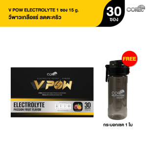 V POW เกลือแร่ลดตะคริวกลิ่นเสาวรส ชดเชยการสูญเสียน้ำและแร่ธาตุ (1 กล่อง 30 ซอง) | ฟรี!กระบอกน้ำ 1 ใบ