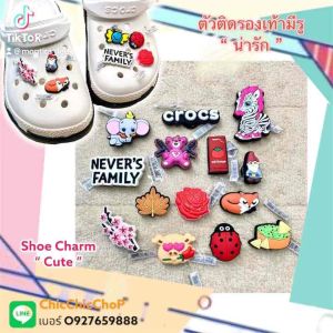 JBS - Shoe Charm Cute ตัวติดรองเท้ามีรู น่ารัก งานดี การันตีคุณภาพ ราคาดีเลืศ คุ้มสุดๆ #ตัวติดรองเท้า #ตรงปกไม่จกตา