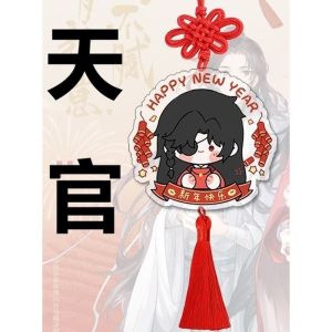 Spring Festival Festive Red Tassel Tian Guan Ci Fu Keychain Man Acrylic Chain for Pants Womans Key Chain Men Pendant Heavens Blessing Hua Cheng Xie Lian Jewelry