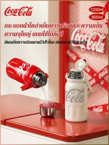 ถ้วยโค้ก 💥TH ขายร้อน💥800ml กระบอกน้ำโคล่าเก็บความร้อนและความเย็น กระติกโค้ก กระบอกโค้ก แก้วโค้ก ทำความสะอาดง่าย เก็บความร้อนและความเย็น กระบอกน้ำเก็บอุณหภูมิ ความจุใหญ่ ทันสมัย คริสต์มาส ปีใหม่ ของขวัญ ทำงาน เดินทาง โรงเรียน แก้วน้ำ