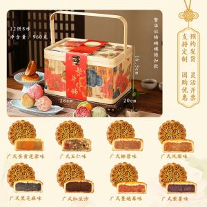 960g Mid-Autumn Festival Bamboo Basket Mooncake Gift Box Cantonese Mooncake 中秋节竹篮月饼礼盒 广式月饼 蛋黄莲蓉五仁黑芝麻月饼 繁花似锦
